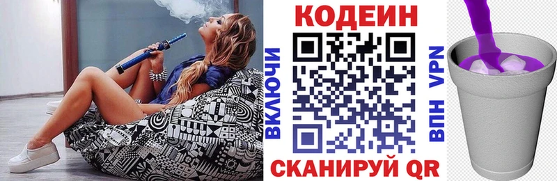 Codein напиток Lean (лин)  Купить закладки  Порхов 