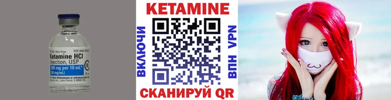 Кетамин VHQ  Купить закладки  Порхов 