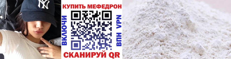 МЕФ VHQ  Купить  Порхов 
